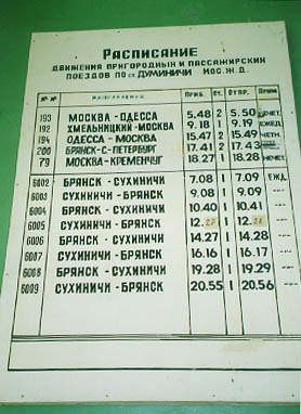 Расписание автобусов людиново калужской